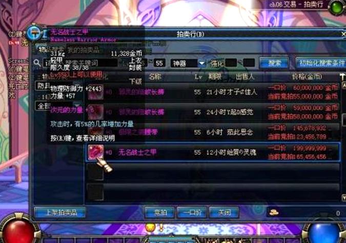 轻松获取无名战士之甲：55级神器轻甲实用指南