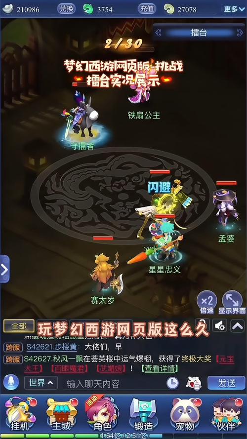 网页梦幻西游好玩吗？轻松挂机，福利多多！