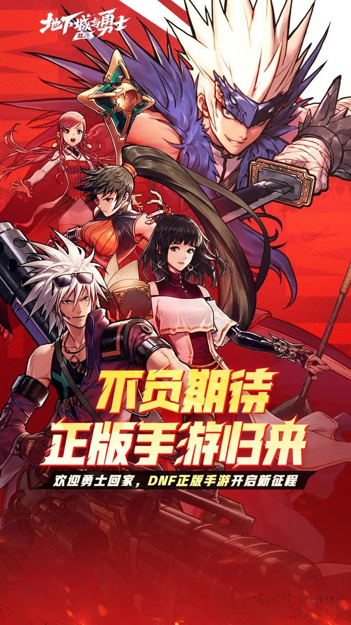 DNF中文网：最新版本、活动资讯，一手掌握