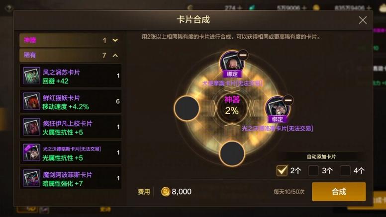 DNF手游合卡片指南：提高合成概率的实用方法