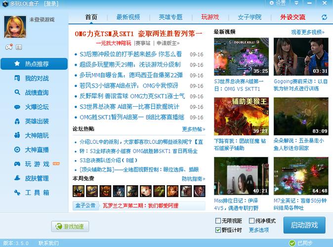 玩转LOL多玩：快速提升游戏水平的实用方法