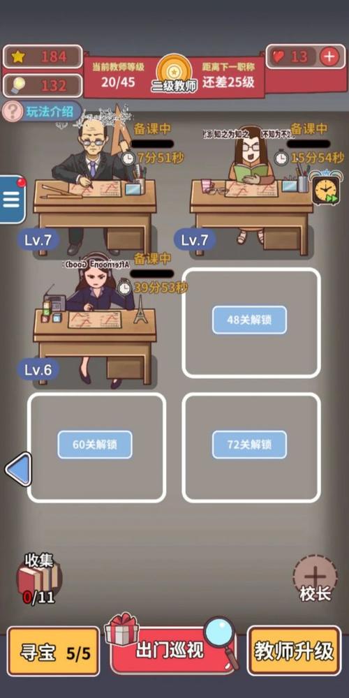 班主任模拟器攻略大全：助你成为最强班主任