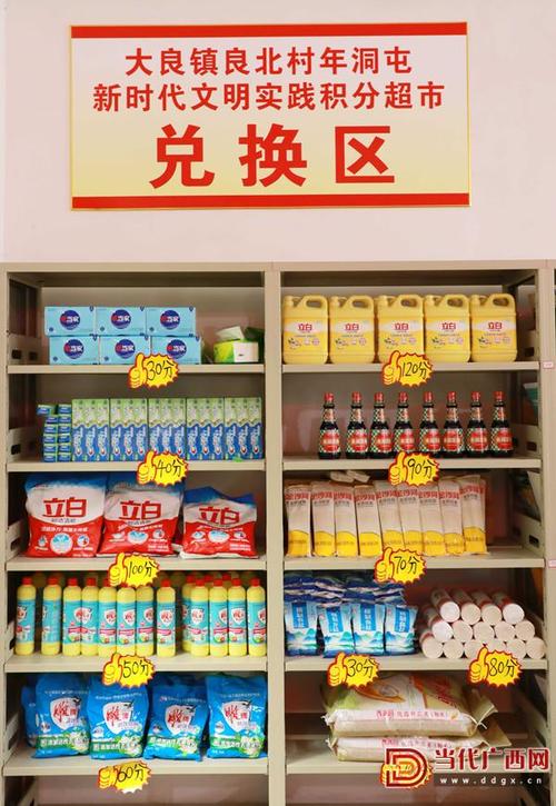 庄园积分商店大全：兑换商品及积分获取方法详解