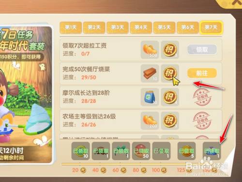 庄园积分商店大全：兑换商品及积分获取方法详解