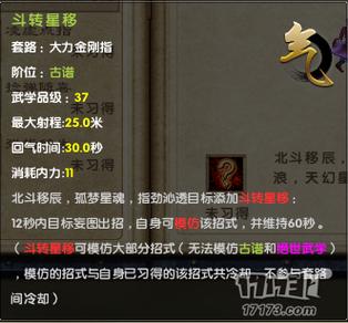 九阴真经古谱详解：武林秘籍的奥秘与威力
