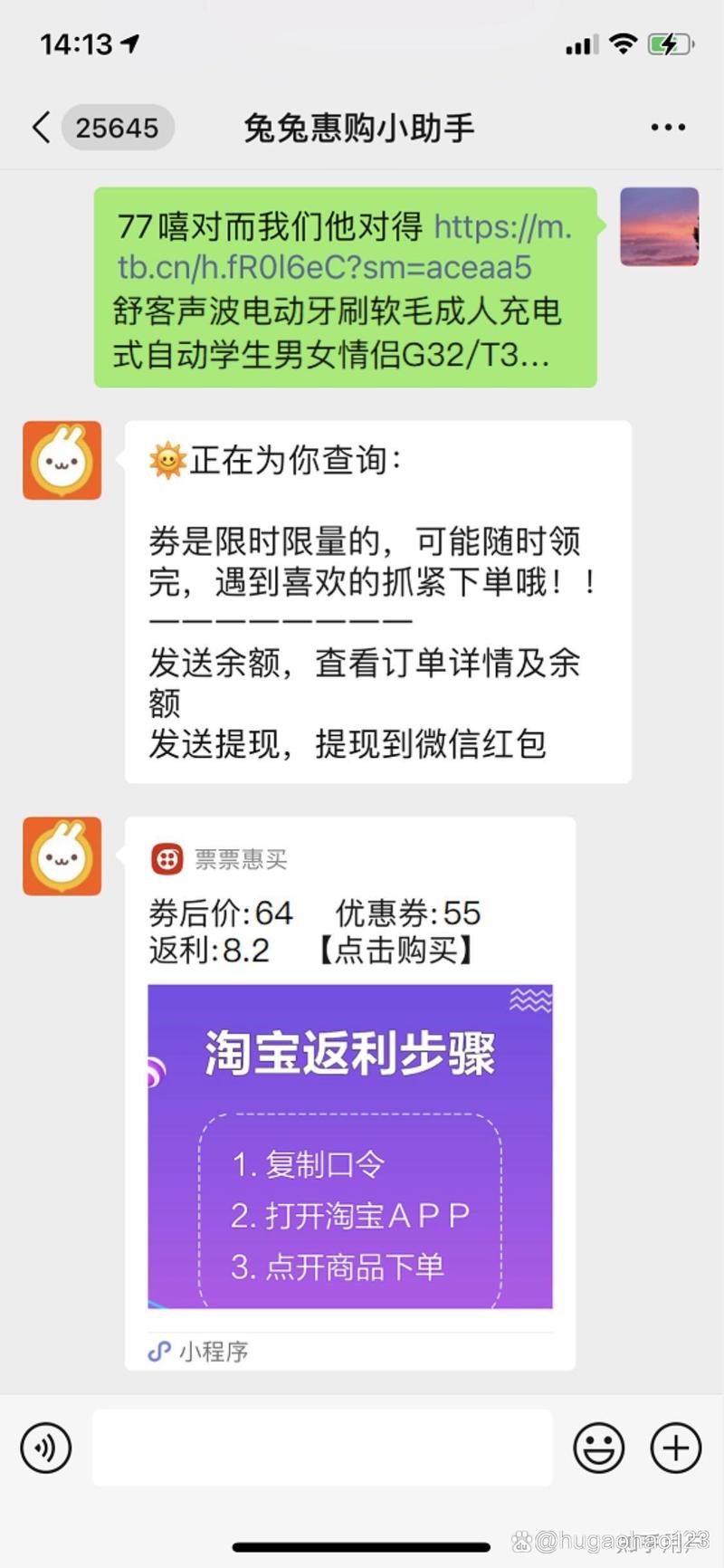 淘宝返利助手好用吗？帮你省钱的秘密武器！