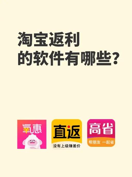 淘宝返利助手好用吗？帮你省钱的秘密武器！