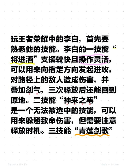 王者荣耀李白教学：快速掌握李白技巧，轻松上分