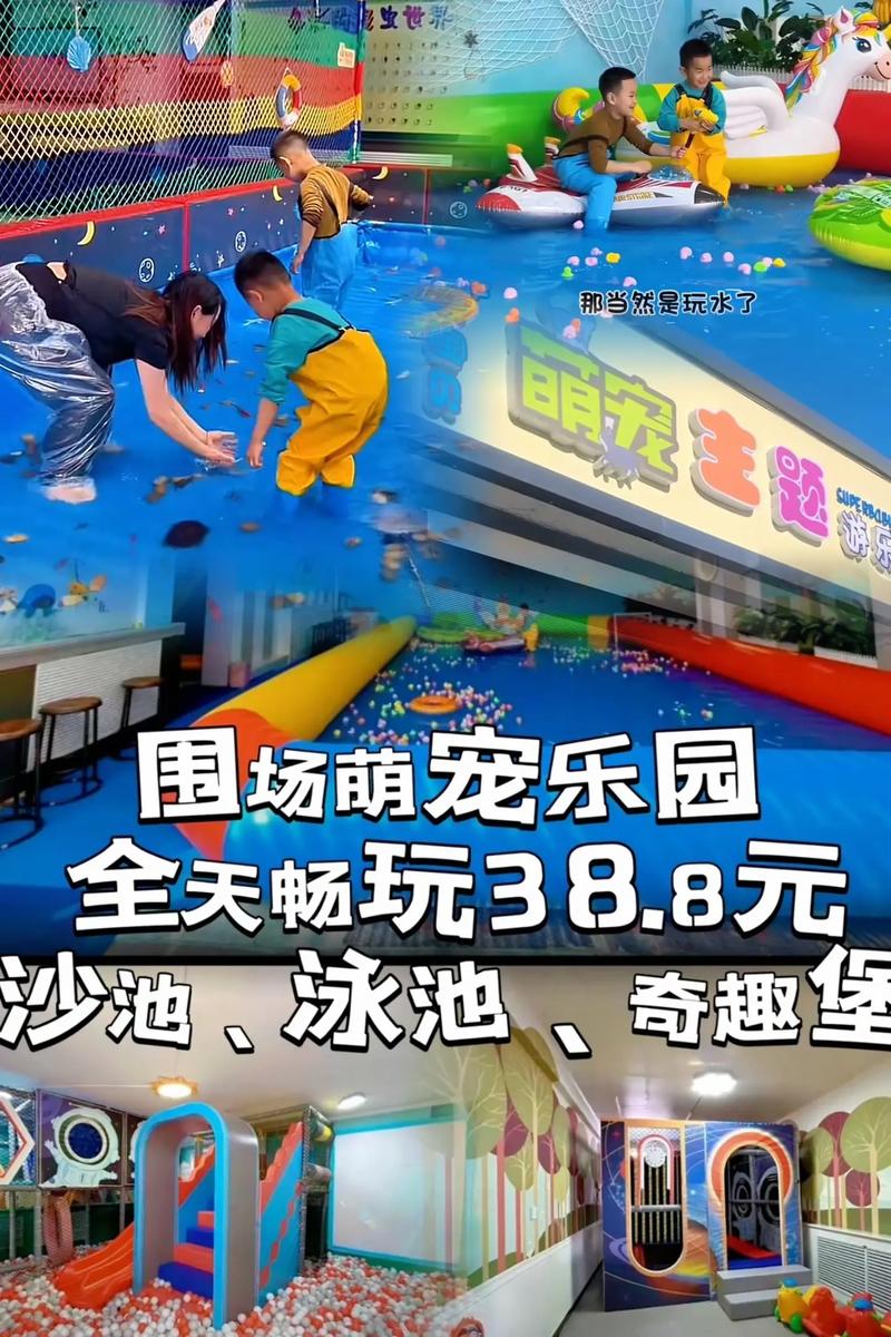 宠物乐园哪家强？开心宠物乐园带你体验！