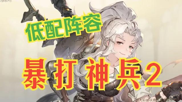 魔域神兵高端攻略：打造最强战力制霸全服