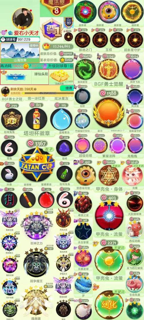 球球大作战新手攻略：快速上手，成为球球大神！