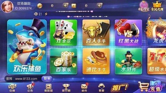 真钱游戏大厅最新版：下载体验，精彩不容错过