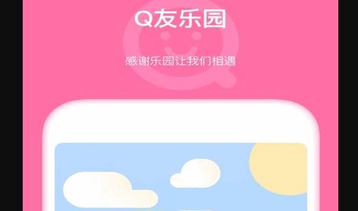 想个性十足？Q友乐园首页提供海量QQ素材！