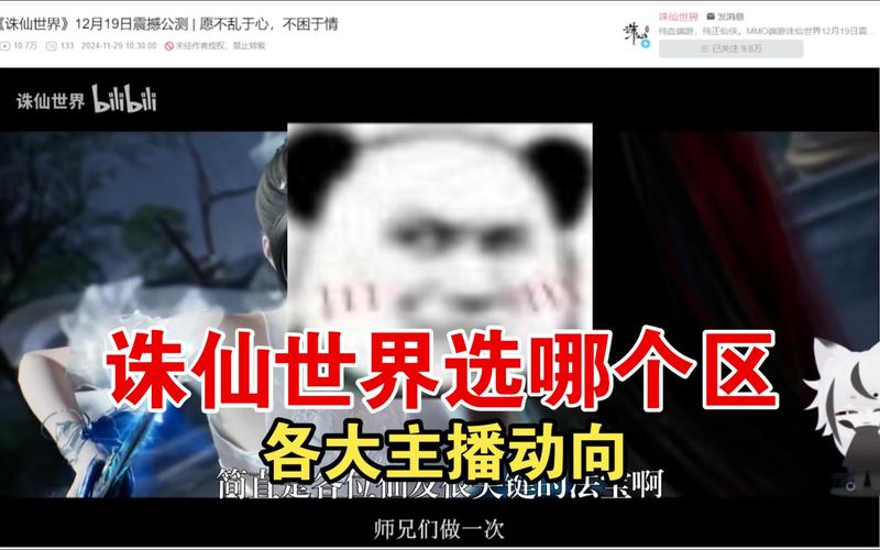 还在迷茫？诛仙世界助手带你快速升级