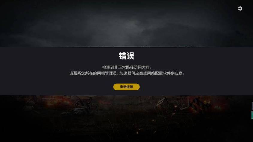 彻底解决绝地求生闪退，流畅吃鸡不是梦！
