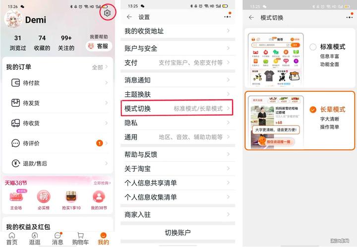 淘宝购物车功能详解：提升你的网购效率