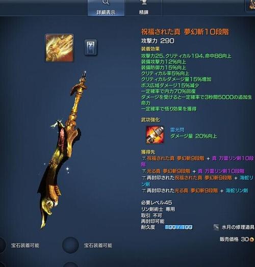 剑灵中期武器选择：金刚武器的优缺点分析