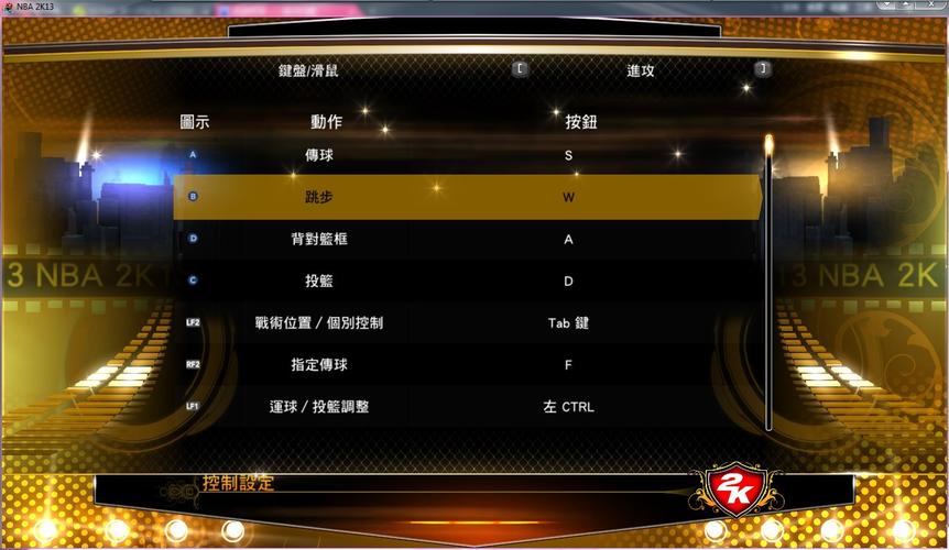 2K13空接怎么玩？手柄键盘按键操作指南