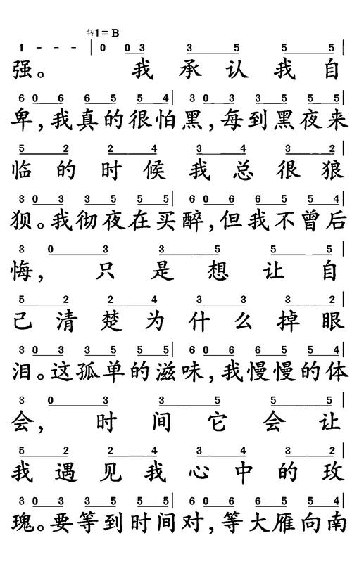 孤芳自赏歌词在线阅读：完整版歌词免费查看