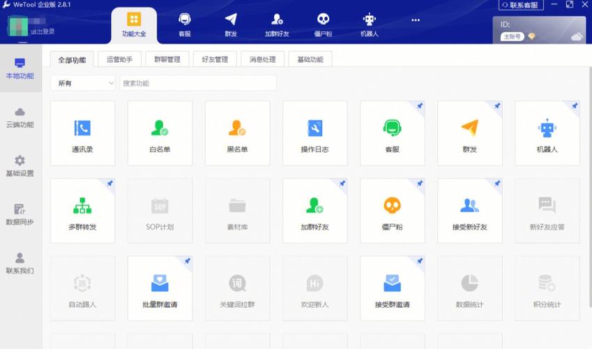Wetool是什么？微信管理神器好用吗？