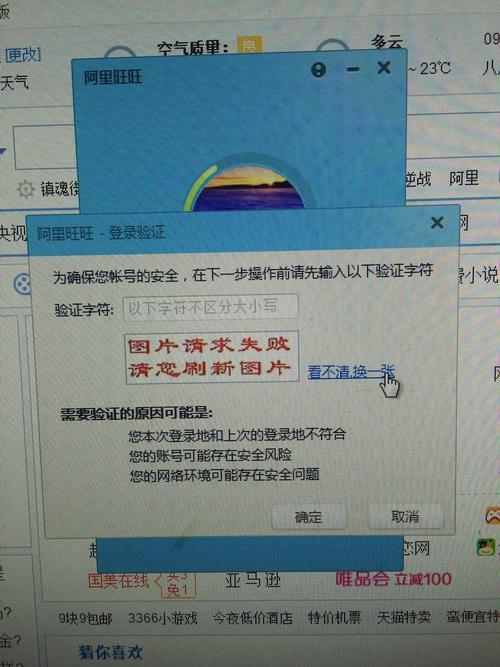 阿里旺旺登录不了是什么原因？教你几招轻松搞定