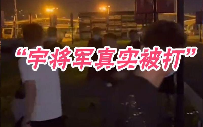 宇将军与狗磊冲突：挑虾线事件深度解读