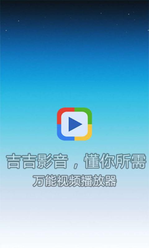 吉吉影音资源库：海量高清视频免费在线播放