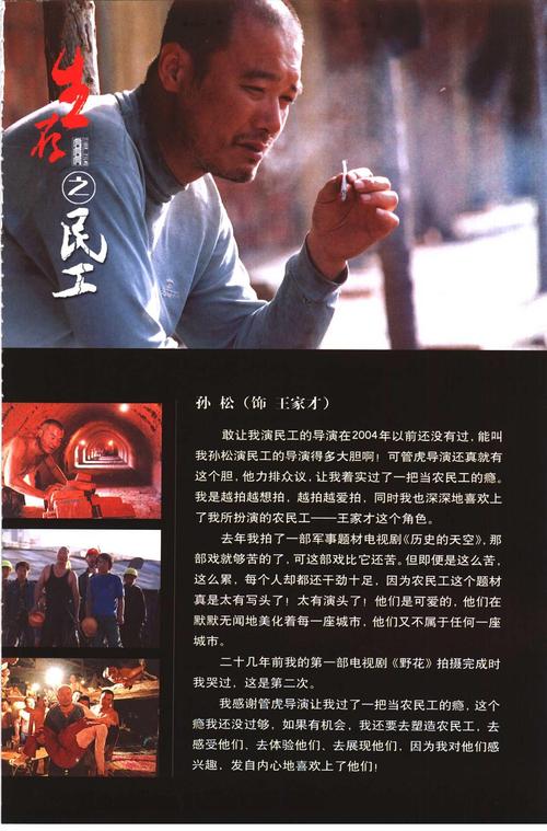 春天里电视剧：兄弟情义与奋斗的励志故事