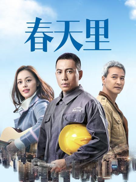 春天里电视剧：兄弟情义与奋斗的励志故事