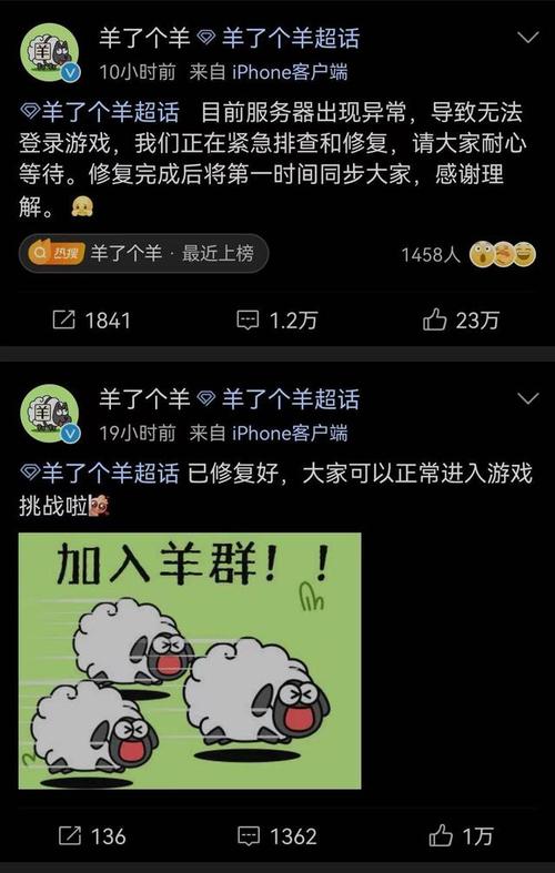 羊了个羊抄袭风波再起，网友热议不断！