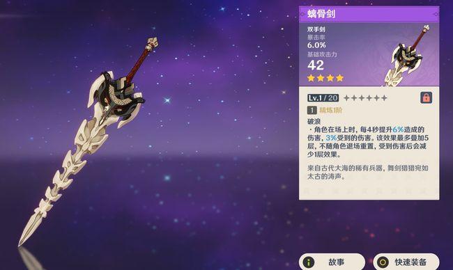 螭骨刀适合哪些原神角色？新手玩家也能轻松驾驭吗？