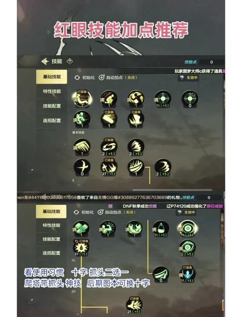 最新狂战加点指南：助你轻松应对各种副本