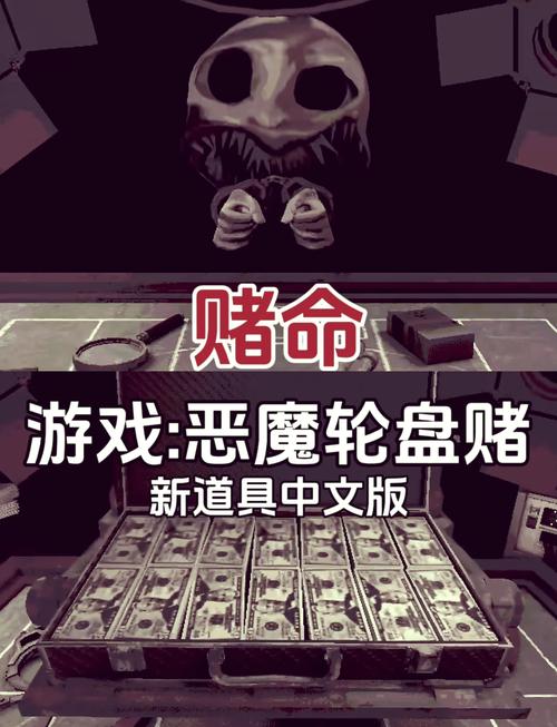 俄罗斯大转盘赌博：生死一线间的冒险游戏