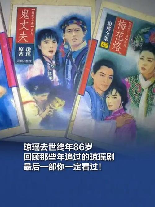 回顾经典剧年年岁岁年年：剧情深度解析