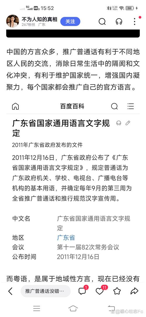 还在用普通话打粤语？试试广东话输入法更方便！