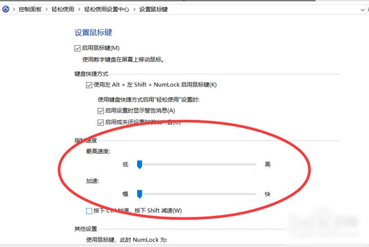 去鼠标加速度：教你轻松关闭恼人鼠标加速