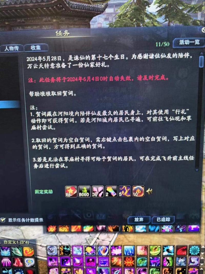 快速完成诛仙诗经任务：地点时间及奖励详解，助你事半功倍