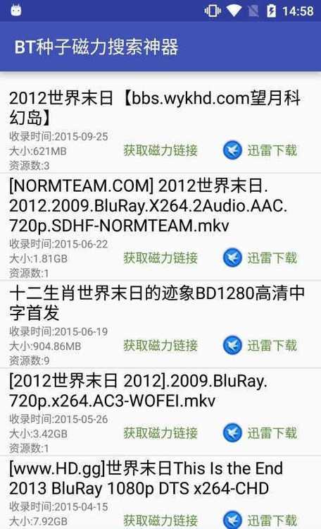 磁力天堂www是什么网站？一个强大的磁力搜索引擎！