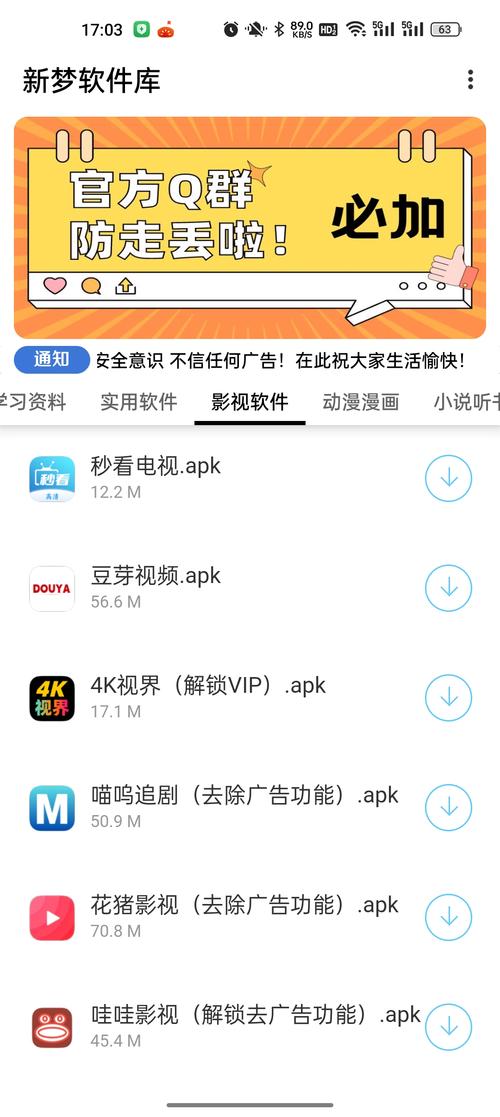 新梦下载基地好用吗？下载体验分享及评价