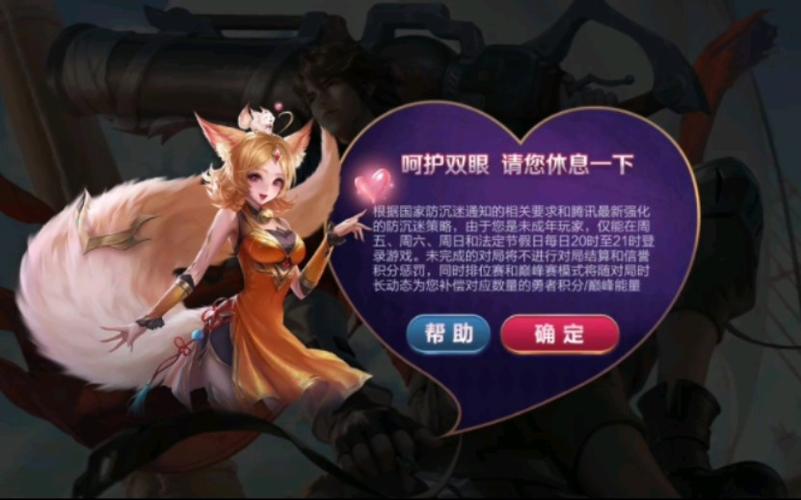 王者荣耀未成年玩家，退款流程及全额退款可能性