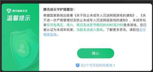 王者荣耀未成年玩家，退款流程及全额退款可能性