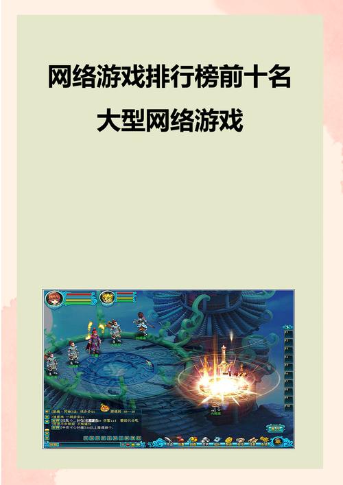最火爆的网络游戏：体验刺激战斗，感受虚拟世界魅力