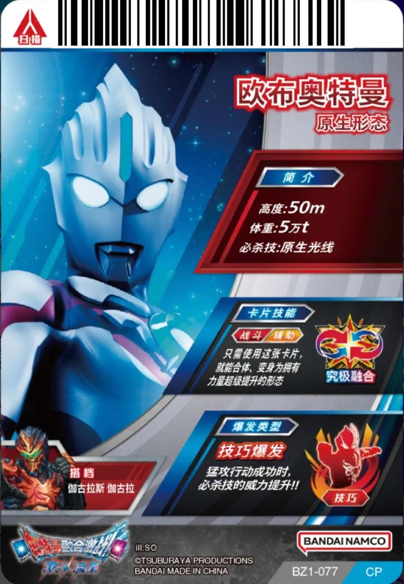 奥特曼激斗传手机版：经典格斗，热血来袭！