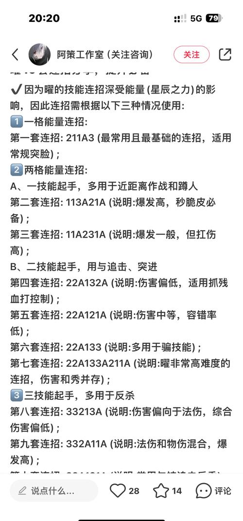 王者荣耀曜连招口诀教学：无伤消耗与追击技巧分享