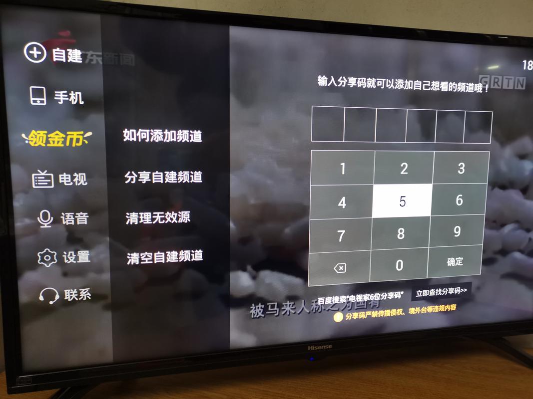 最新电视家6位分享码放送：畅享高清流畅直播体验