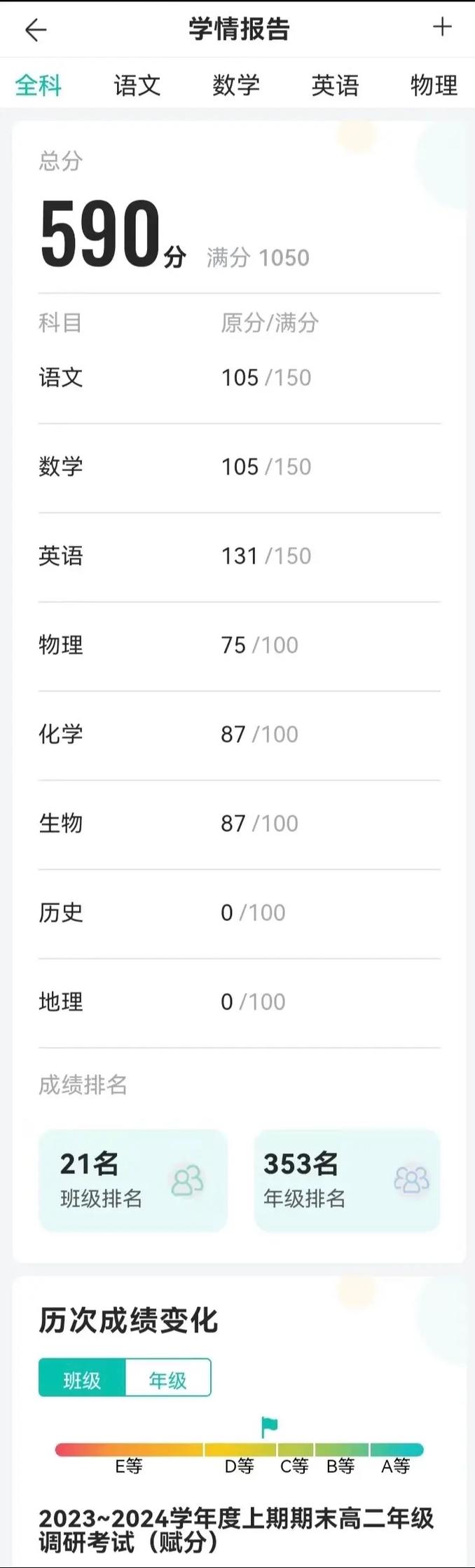 智学网查分数：手机电脑都能查，方便又快捷