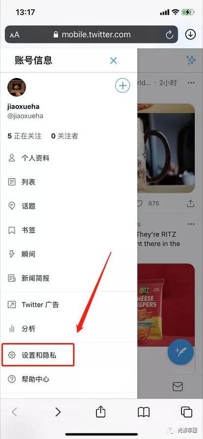 推特敏感内容怎么查看？手机和电脑版教程