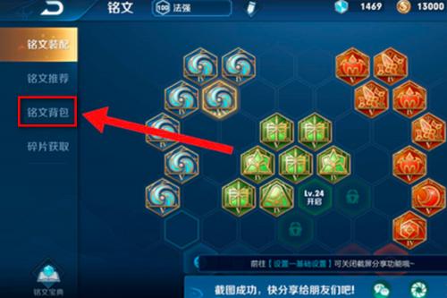 王者荣耀铭文进阶指南：从入门到精通的实用技巧