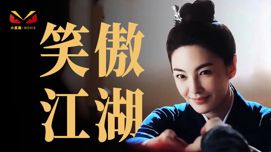 新版笑傲江湖口碑爆棚，剧情紧凑演员出色，好评如潮