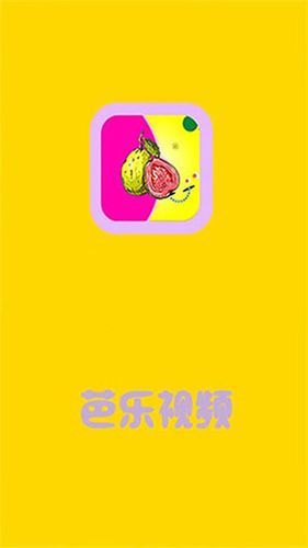 芭乐视频app软件下载污污污，高清视频在线观看